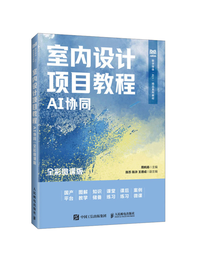 Interior Design Ai Free - Book-Winshare Interieurontwerp Project Tutorial Ai Samenwerking