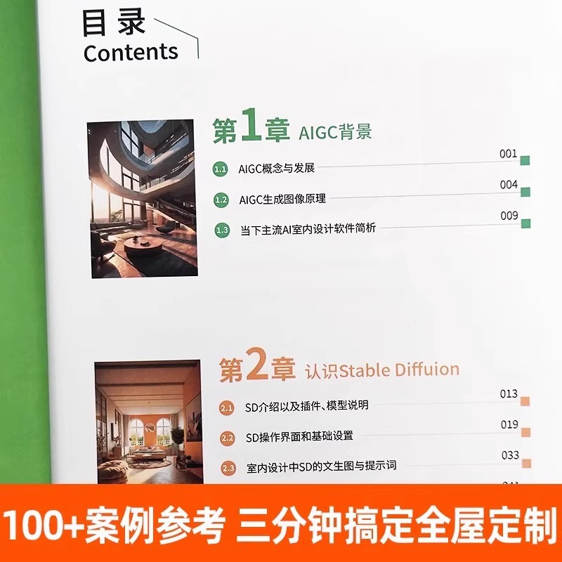 Een nieuwe benadering van inte - Interior Design Ai Free recensie en prijs