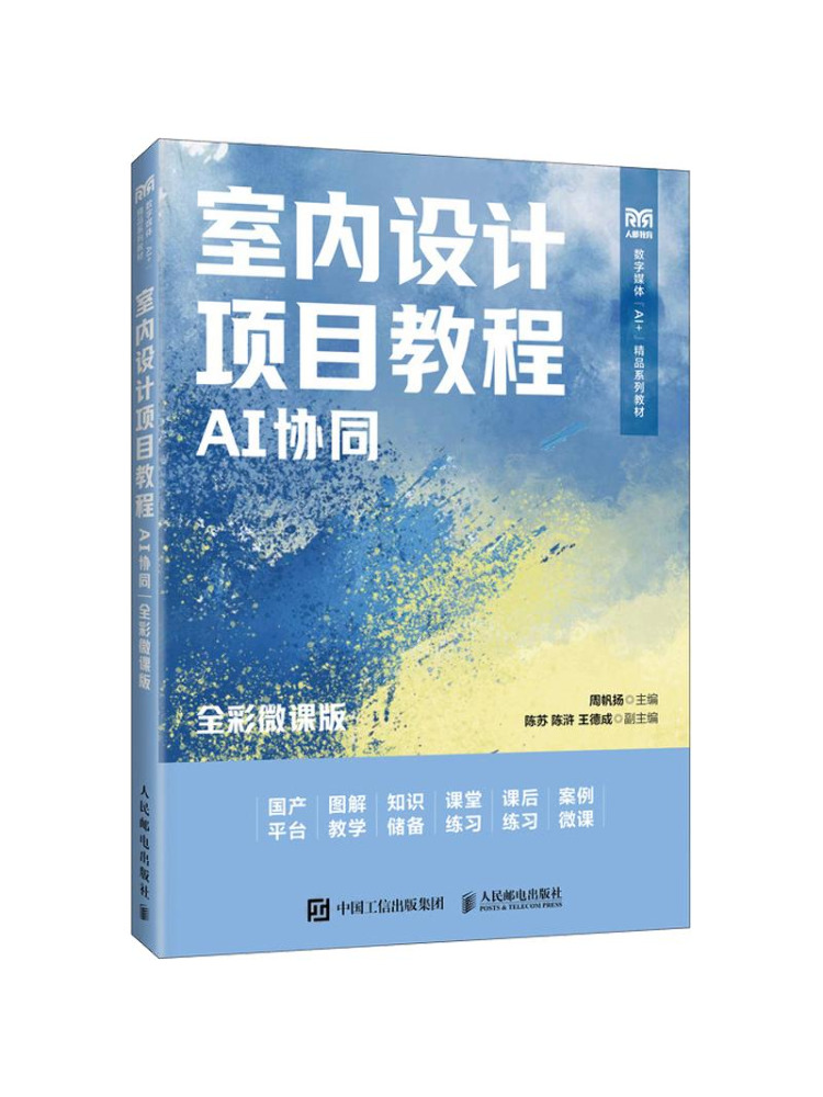 Book-Winshare Interieurontwerp - Interior Design Ai Free recensie en prijs